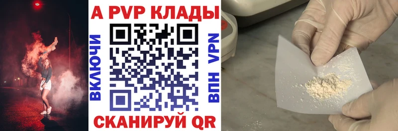 А ПВП крисы CK  Купить где  Александров 