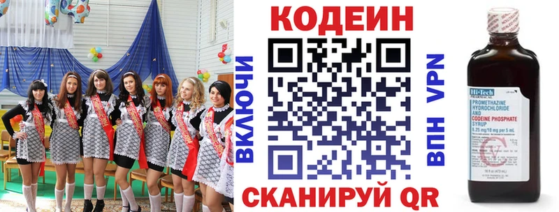 Купить  Александров  Codein Purple Drank 